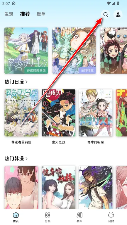 懒漫画app怎么用
