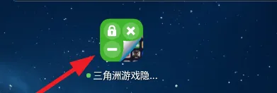 三角洲游戏隐藏器怎么用