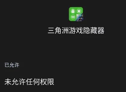 三角洲游戏隐藏器怎么用