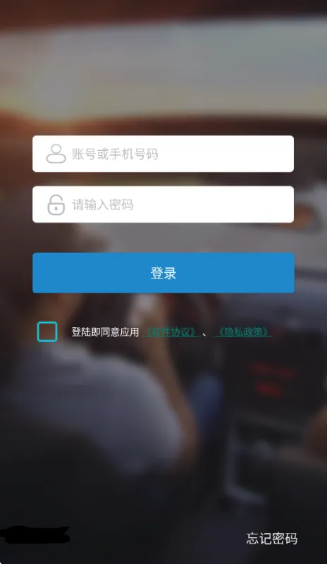 众享车联网app官方正版截图3