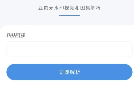 豆印app怎么用