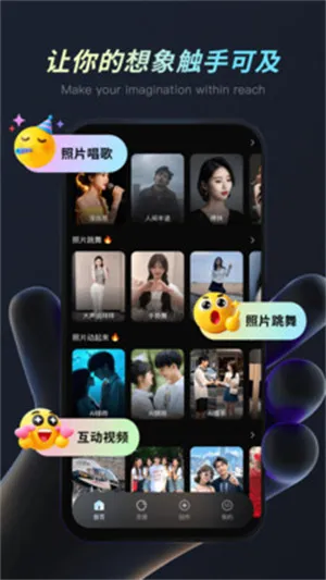 AI灵创app官方正式版截图5
