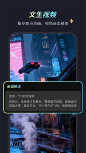 AI灵创app官方正式版截图2