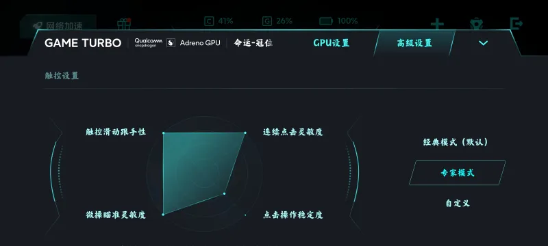 红米游戏空间2026最新版本截图5