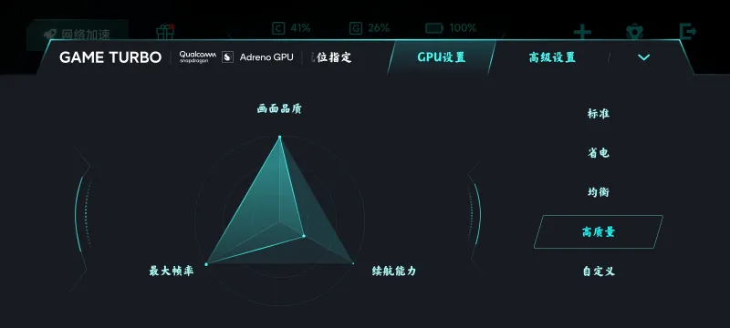 红米游戏空间2026最新版本截图1