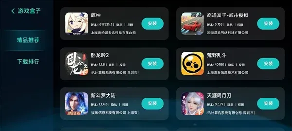 红米游戏空间软件优势