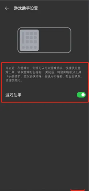 红米游戏空间怎么开启