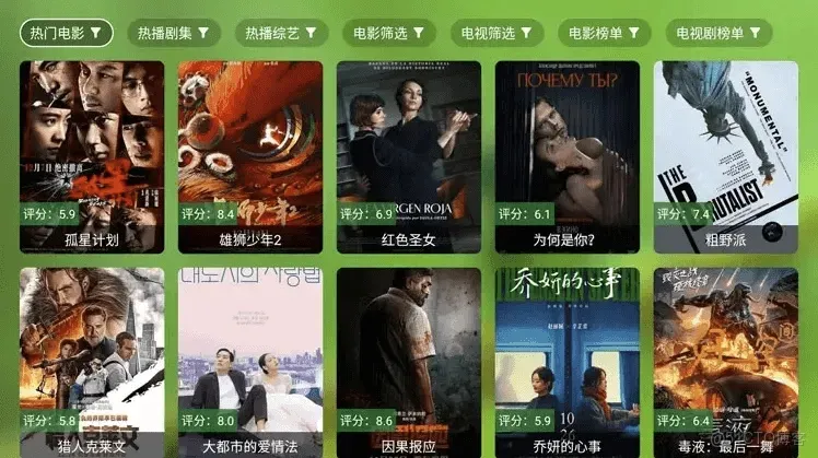 蜂蜜影视TV版