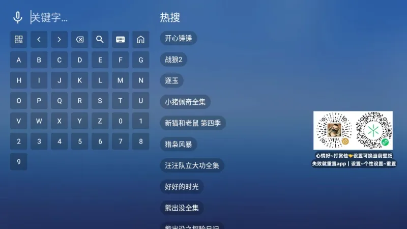 蜂蜜影视tv盒子app电视版截图4