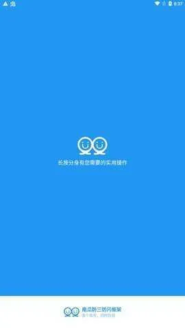 阿呆9.0防闪框架版