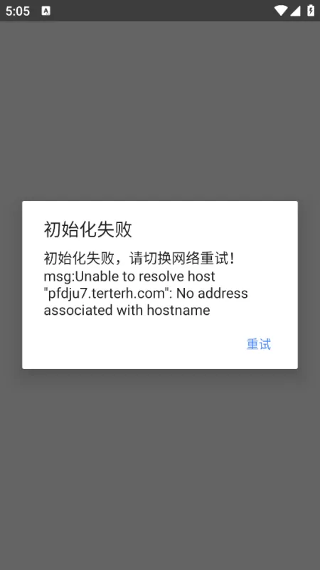 阿呆9.0防闪框架免root版截图3