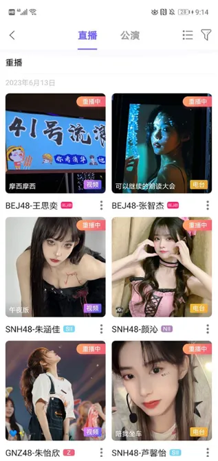 snh口袋48官方正式版使用教程