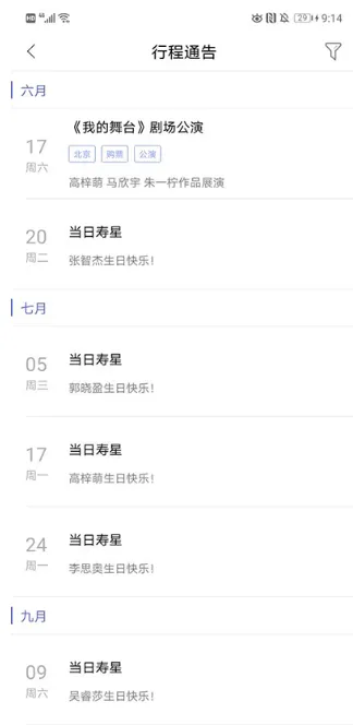 snh口袋48官方正式版使用教程