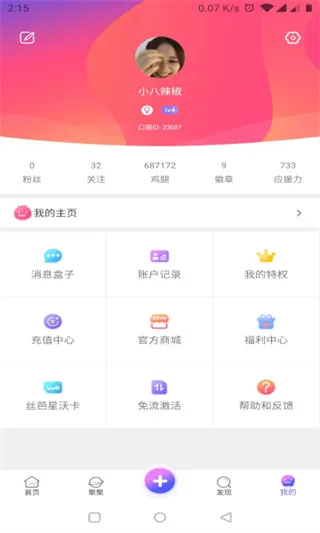 口袋48成员版2026最新版截图1