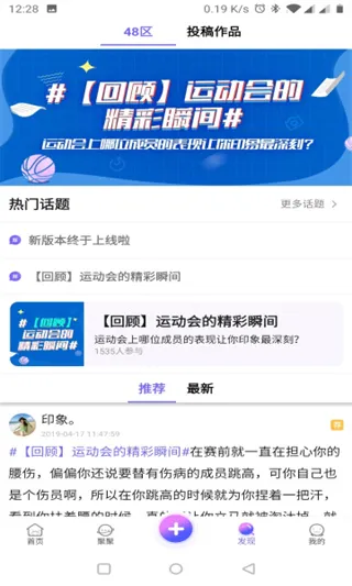 口袋48成员版2026最新版截图2