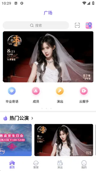 口袋48app使用方法
