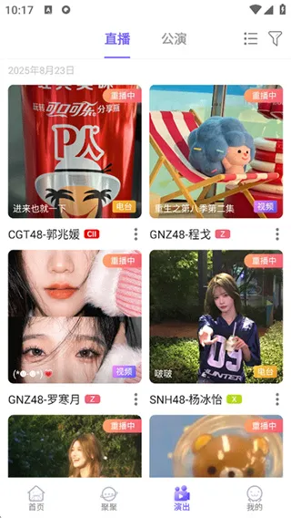 口袋48app使用方法