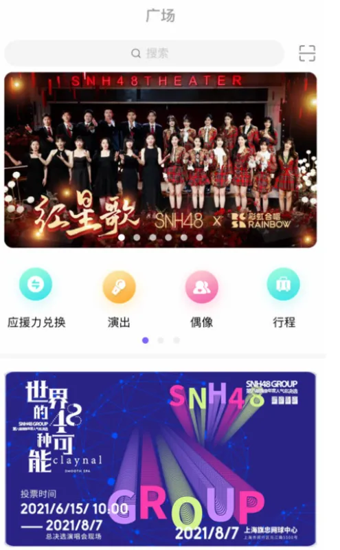 口袋48成员版2026最新版特色