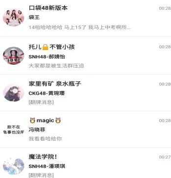 口袋48成员版2026最新版常见问题