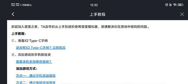 蛋蛋模拟器官方正式版截图1
