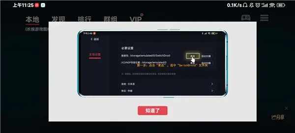 蛋蛋模拟器怎么设置数据包