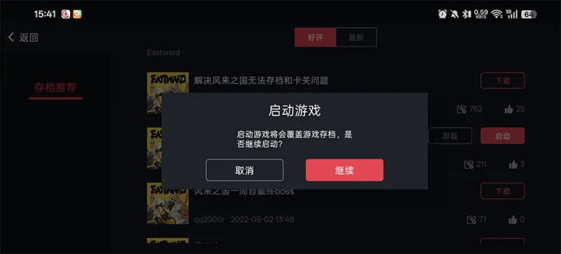蛋蛋模拟器怎么导入存档和使用金手指