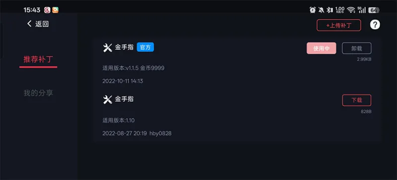 蛋蛋模拟器怎么导入存档和使用金手指