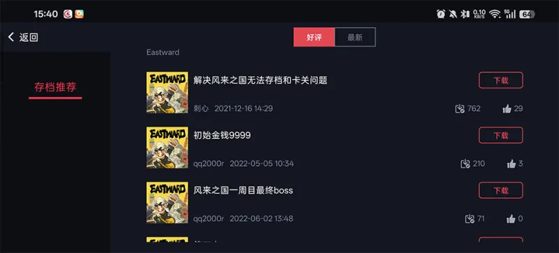 蛋蛋模拟器怎么导入存档和使用金手指