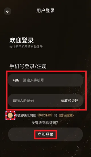 APEX XINGL app怎么登录使用：