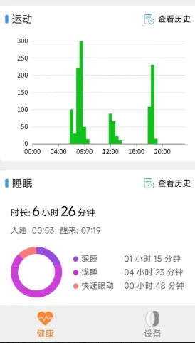 APEX XINGL智能戒指软件改进
