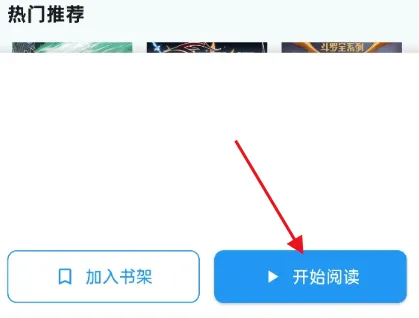 漫星海怎么看漫画