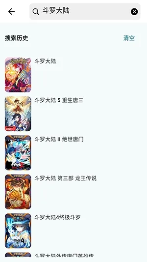 漫星海漫画怎么用