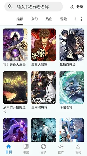 漫星海漫画怎么用