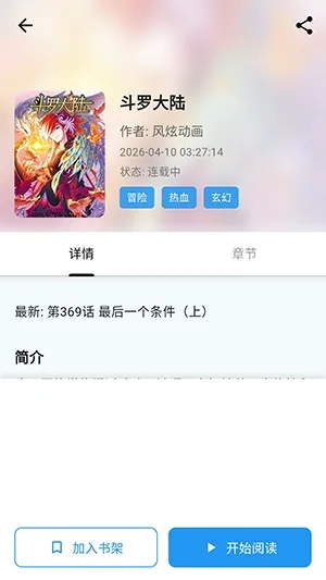 漫星海漫画怎么用