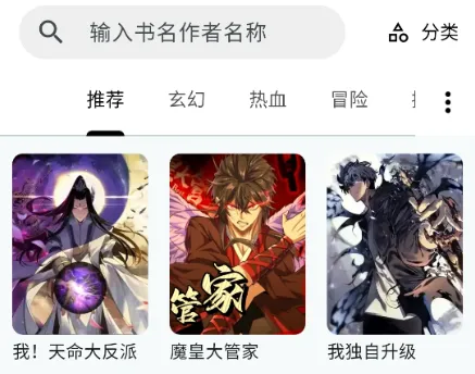 漫星海怎么看漫画