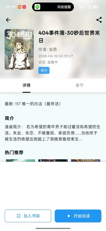 漫星海怎么搜索