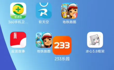 冰心3.7框架安装包功能