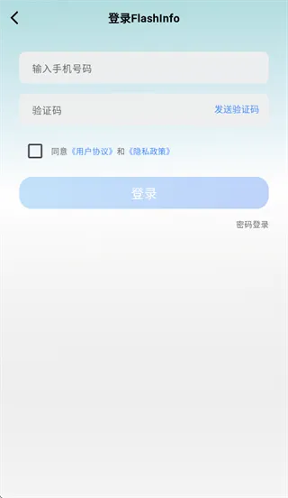 flashinfo怎么用：