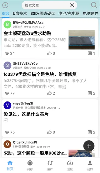 flashinfo怎么用：