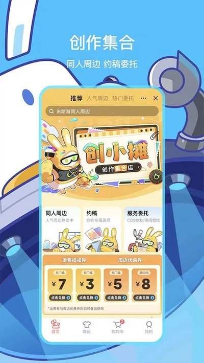 米哈游戏帐号管理中心登录版截图5