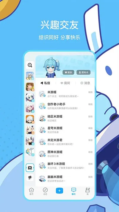 米哈游戏帐号管理中心登录版截图4