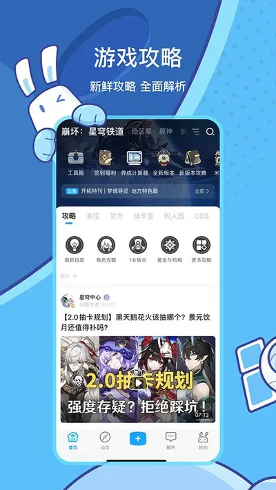 米哈游戏帐号管理中心登录版截图2