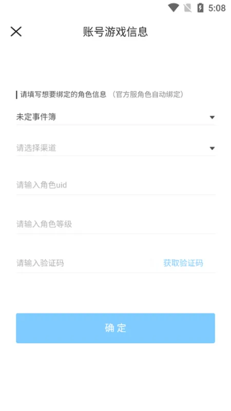 米哈游账号管理中心app怎么绑定两个账号