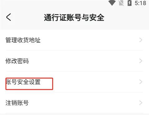 米哈游账号管理中心改绑手机号