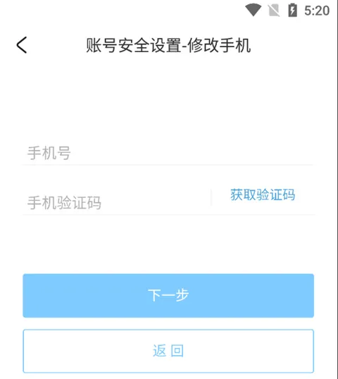 米哈游账号管理中心改绑手机号