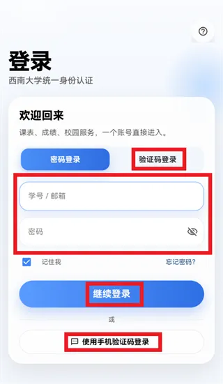 西小喵app怎么登录使用：