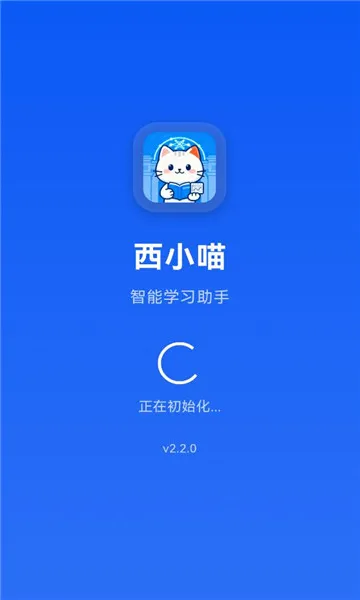 西小喵软件app亮点：