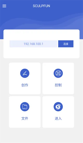 sculpfun怎么修改语言为中文：