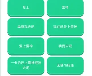 爱上雷神语音盒子怎么用：