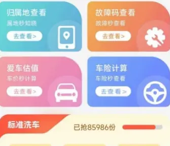 交通交规查询软件用法：